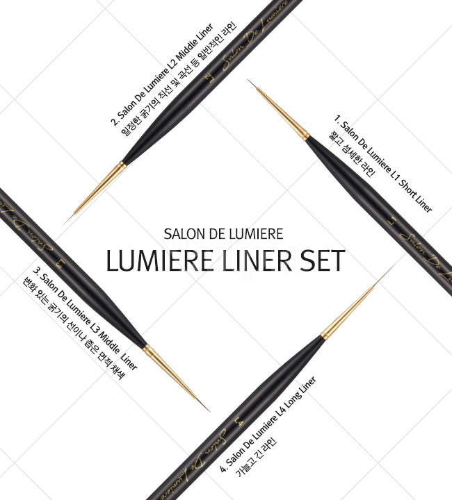 살롱 드 르미에르 LUMIERE LINER SET