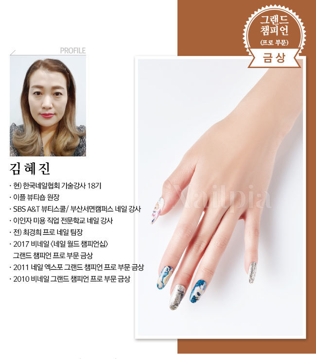 네일 월드 챔피언십 2017 수상자 추천