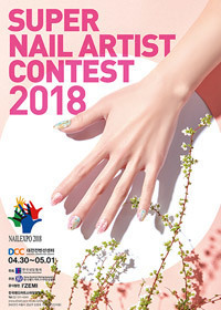 Super Nail Artist Contest 2018
