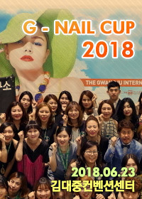 G Nail Cup 2018